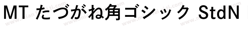 MT たづがね角ゴシック StdN Medium字体转换